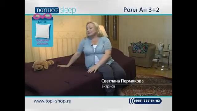 Матрас Dormeo Memosan Roll Up 3+2 смотреть онлайн