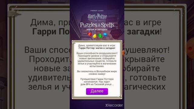 Обзор игры Гарри Поттер магия и загадки смотреть онлайн