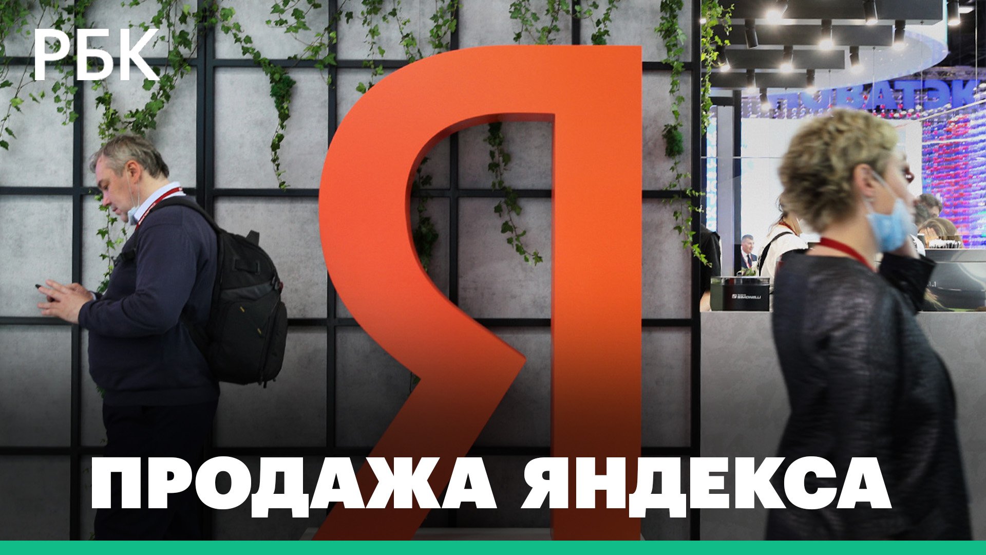 Продажа российского 