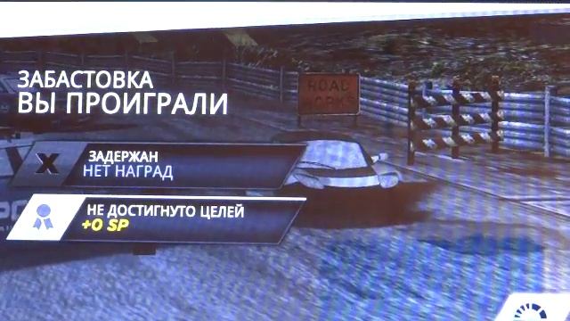 Nfs  most wanted на android