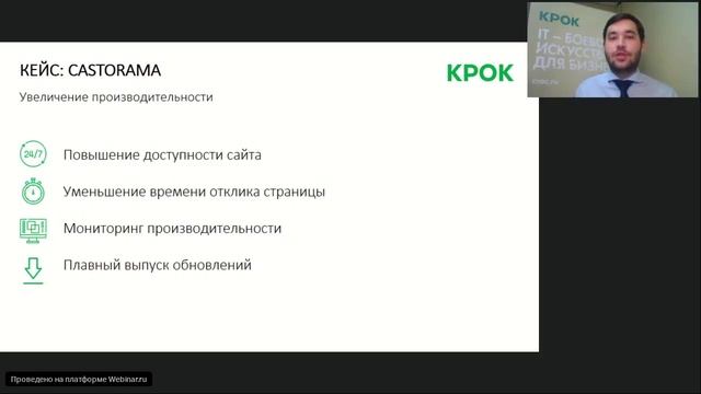 Вебинар «Особенности выбора ИТ инфраструктуры для торговых предприятий» смотреть онлайн