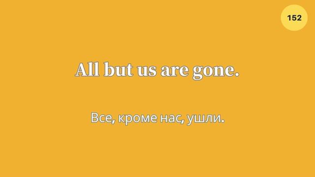 Часто употребляемые Фразы на Английском, Слушайте и Повторяйте Каждый День