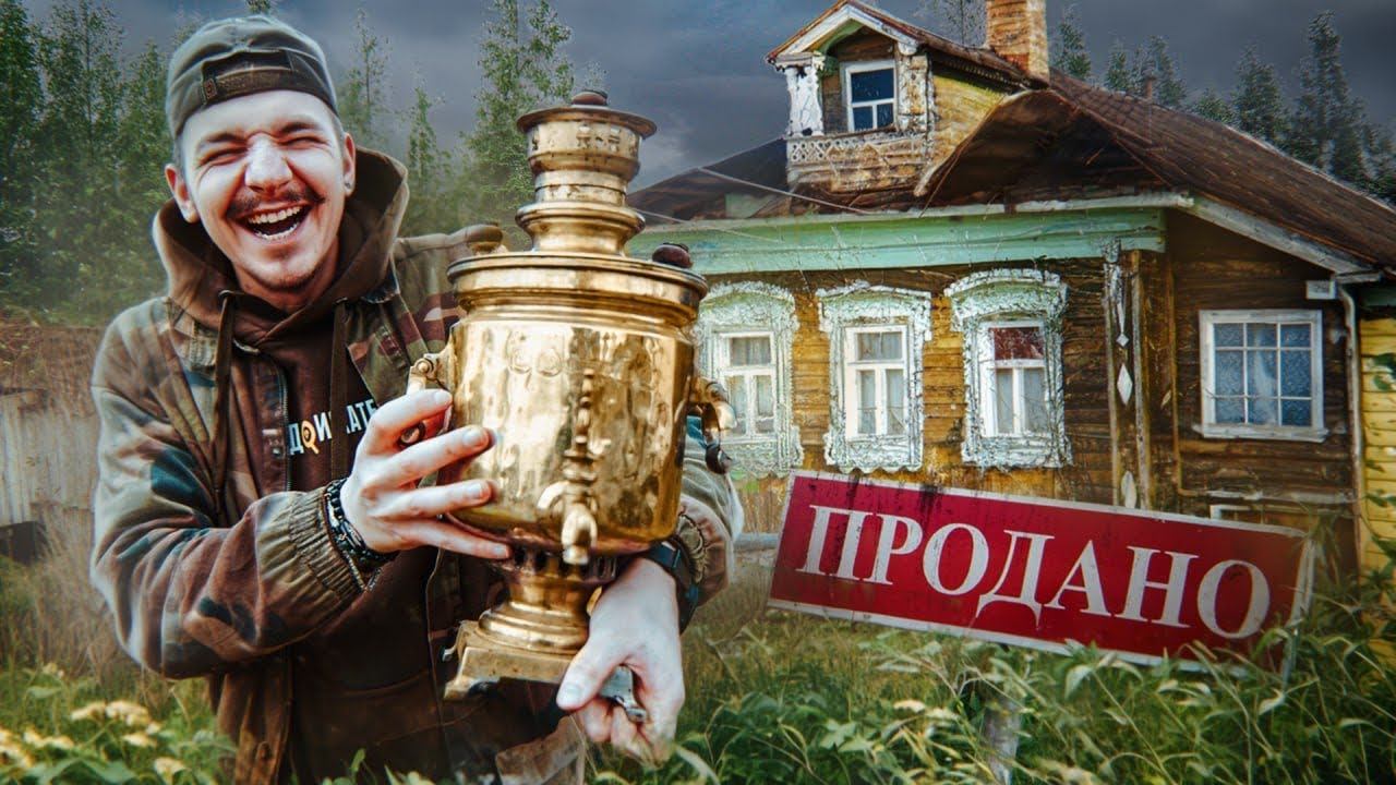 Купил СТАРИННЫЙ ДОМ на Аукционе! Что я найду? **ЭТО УЖАС** смотреть онлайн