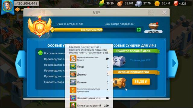 Rise Of Kingdoms МИНАМОТО