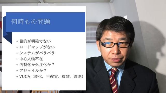 DXと言われるデジタル変革が進まない本当の問題