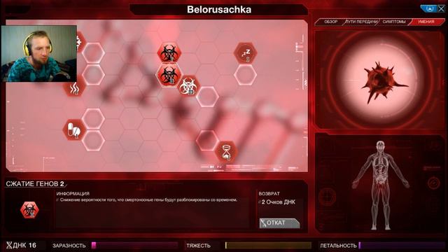 Plague Inc: Evolved #8 - СМЕРТОНОСНОЕ БИО ОРУЖИЕ смотреть онлайн