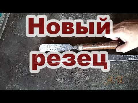 Новый резец. Токарные работы по дереву. смотреть онлайн
