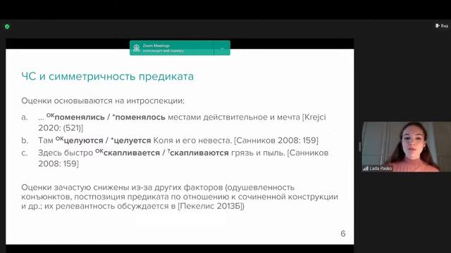 Точные гуманитарные науки: роль количественных данных в современном гуманитарном исследовании смотреть онлайн