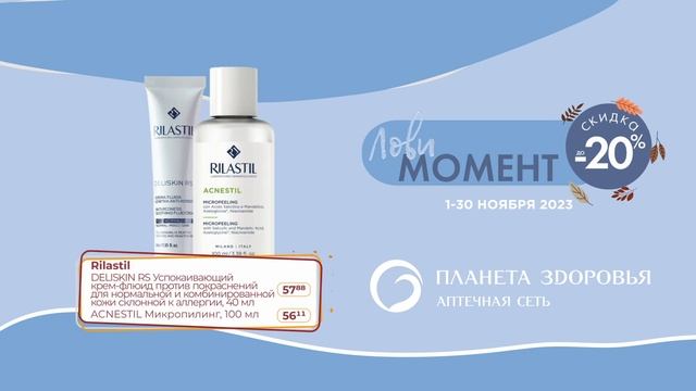 Лови Момент октябрь 2023 в Планета Здоровья смотреть онлайн