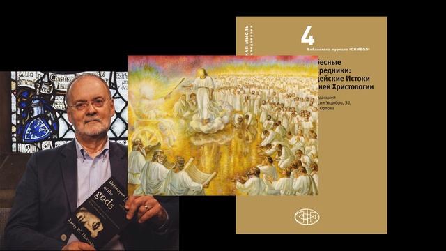 Метатрон | Михаил | Мемра (Логос). 3. Как и почему развивался интерес к Метатрону-архангелу Михаилу смотреть онлайн