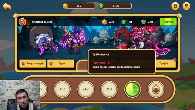 КАК НЕ НУЖНО КАЧАТЬ АККАУНТ!!! БОЛЬШИЕ ОШИБКИ НА ВИП 8!!! Idle Heroes смотреть онлайн