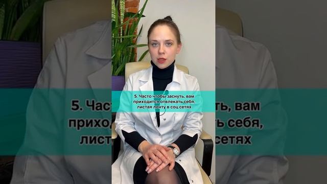 В течении дня вас постоянно клонит в сон?