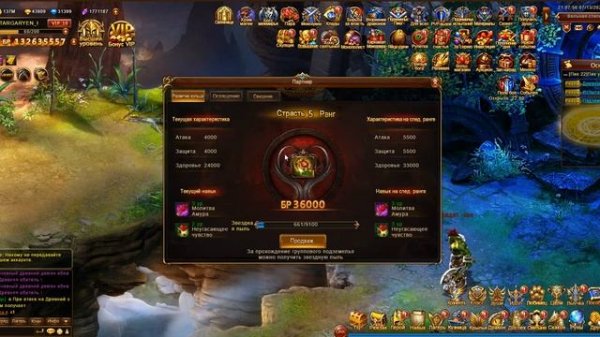 Dragon Lord. Тайные Цели.