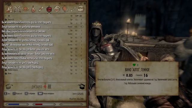 TES5: Skyrim [LAST DARK] - 51 -  Wyrmstooth | Змеиный Зуб #2