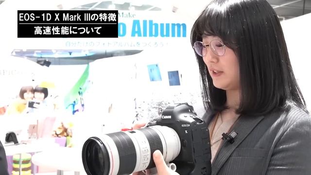 キヤノン EOS-1D X Mark IIIをタッチ&トライ！～展示初日にCANON PLAZA Sを突撃取材！～ смотреть онлайн