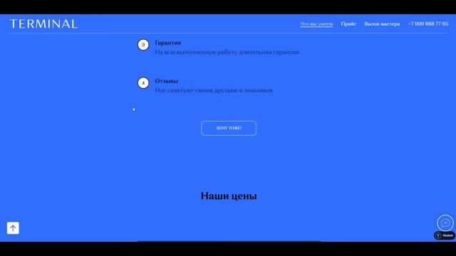 Terminal смотреть онлайн