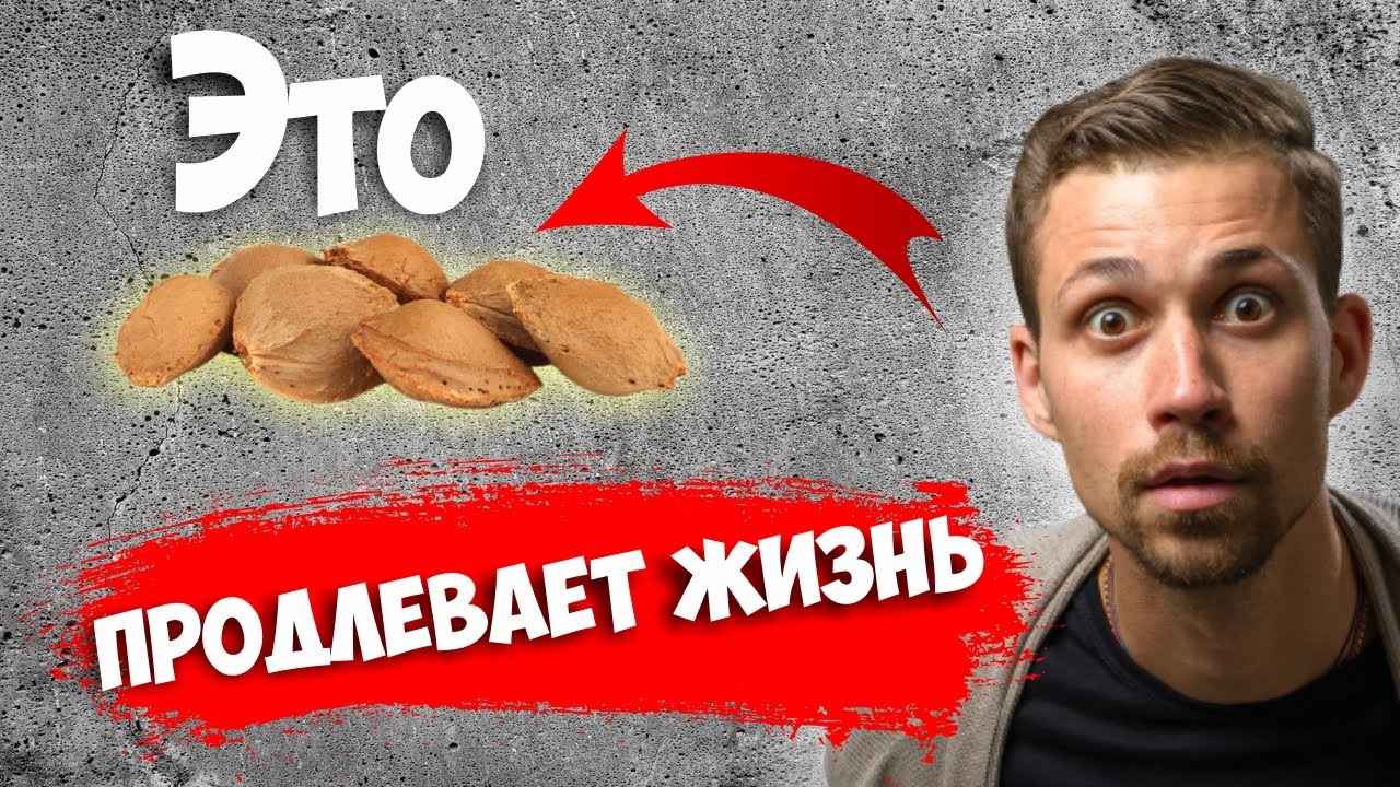 ✔️ ПРОСТО КУШАЙТЕ ЕГО КАЖДЫЙ ДЕНЬ ✔️ Самые Полезные Продукты Питания (Это Продлевает Жизнь) смотреть онлайн