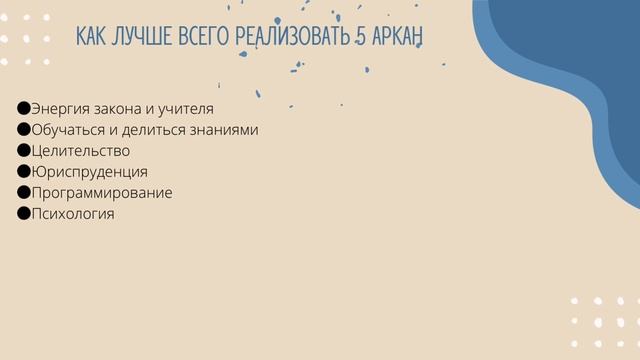 ДЕНЕЖНЫЙ КАНАЛ по дате рождения. Что его блокирует. Часть 1. Энергии с 3 по 11 смотреть онлайн