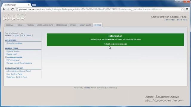 phpBB - руссифицируем движок форума смотреть онлайн