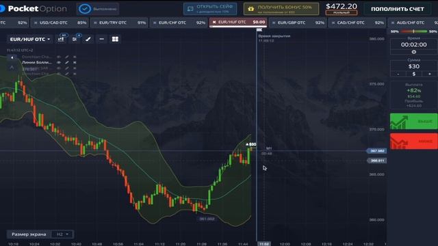 Как торговать только в плюс. Обучение трейдингу.   Бинарные опционы.  PocketOption.