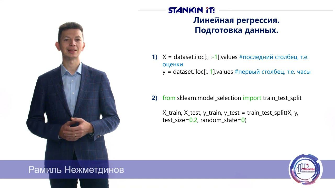 Библиотека Scikit learn 2 2022 смотреть онлайн