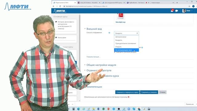 Экстренный семинар №6: Использование системы lms.mipt.ru (часть 2) смотреть онлайн
