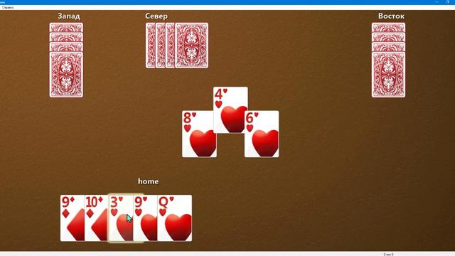 Windows 7 стандартные игры для Windows 10 и 8.1 Червы №23 Игра окончена Вы выиграли смотреть онлайн