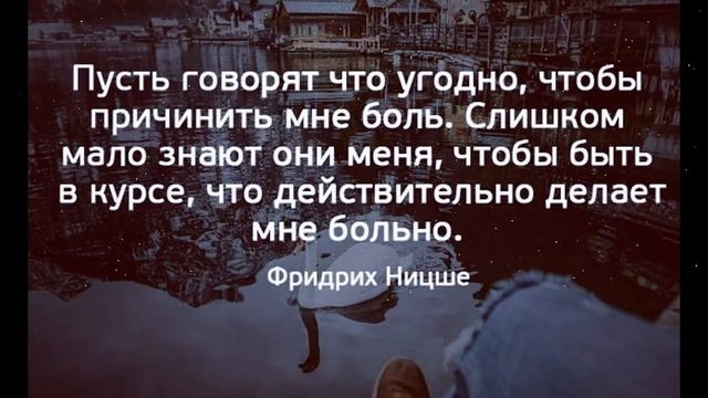 Цитаты Великих Людей - Мудрые Мысли и Афоризмы смотреть онлайн