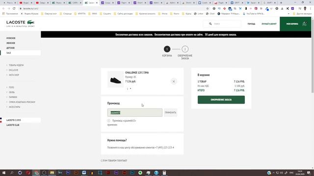 Скидка на кеды Lacoste CARNABY EVO 120 2 SMA смотреть онлайн