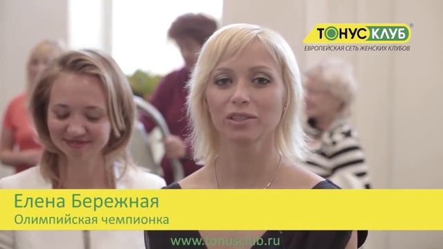 Выгодная франшиза от ТОНУС-КЛУБ® смотреть онлайн