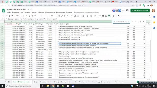 работа с Excel таблицами фильтры и история изменений смотреть онлайн