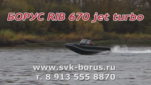 Борус РИБ 670 обзор модели смотреть онлайн
