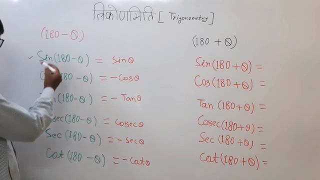 [3] त्रिकोणमिति का सूत्र (180°+ θ),(180°− θ) (Trigonometry Formulae) смотреть онлайн