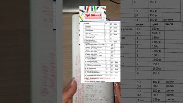 Уравнения смотреть онлайн