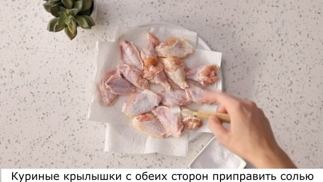 Сладко Пряные Куриные Крылышки #рецепты смотреть онлайн