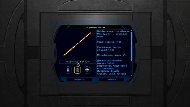 Прохождение Star Wars: KOTOR #41 Звездная кузница смотреть онлайн