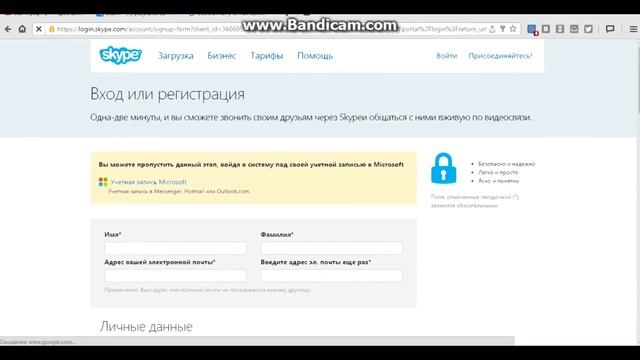 как зайти в скайп ? смотреть онлайн