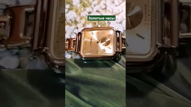 золотой браслет на золотые часы смотреть онлайн