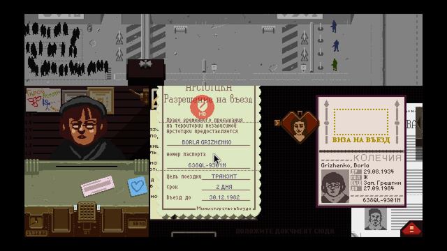 Papers Please прохождение №23 смотреть онлайн