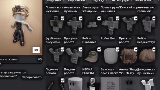 ??•°.Как соединить волосы в Roblox? Туториал•°.??//Whiskas//Вискас// смотреть онлайн