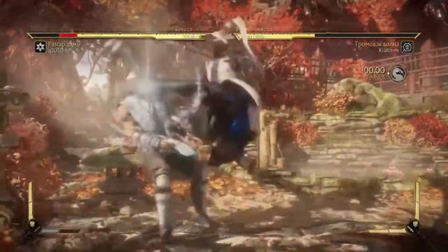 Мортал комбат 11 турнир смотреть онлайн