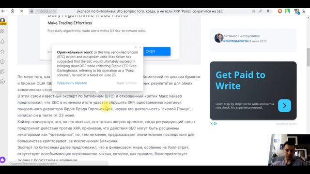 XRP - ЭТО ПИРАМИДА??? / Когда закончится суд Ripple vs SEC?! смотреть онлайн
