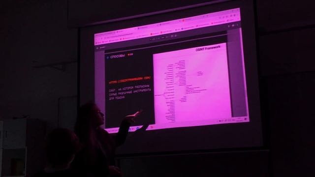 7 Лекция, OSInt + JOY смотреть онлайн
