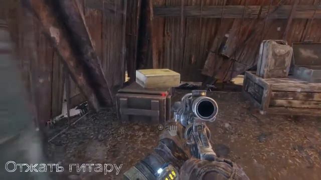 Metro Exodus - Трофей - Друг экипажа - Забрать гитару + Найти мишу. смотреть онлайн
