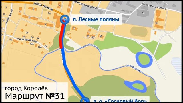 Маршрут №31 (Королёв) смотреть онлайн