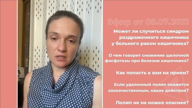 Снижение щелочной фосфотазы. Полип не на ножке опаснее? смотреть онлайн