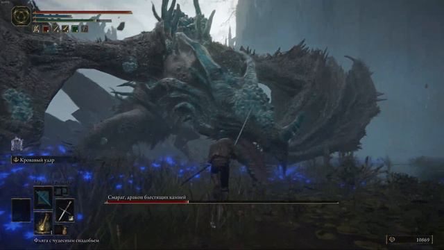 Elden Ring. Glintstone Dragon Smarag/Смараг, дракон блестящих камней смотреть онлайн
