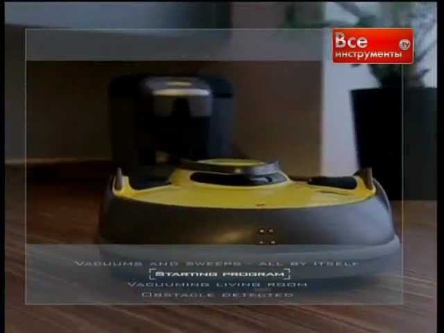 Робот-пылесос Karcher RC 3000 смотреть онлайн