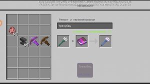 Как зачаровать трезубец с молнией в Minecraft