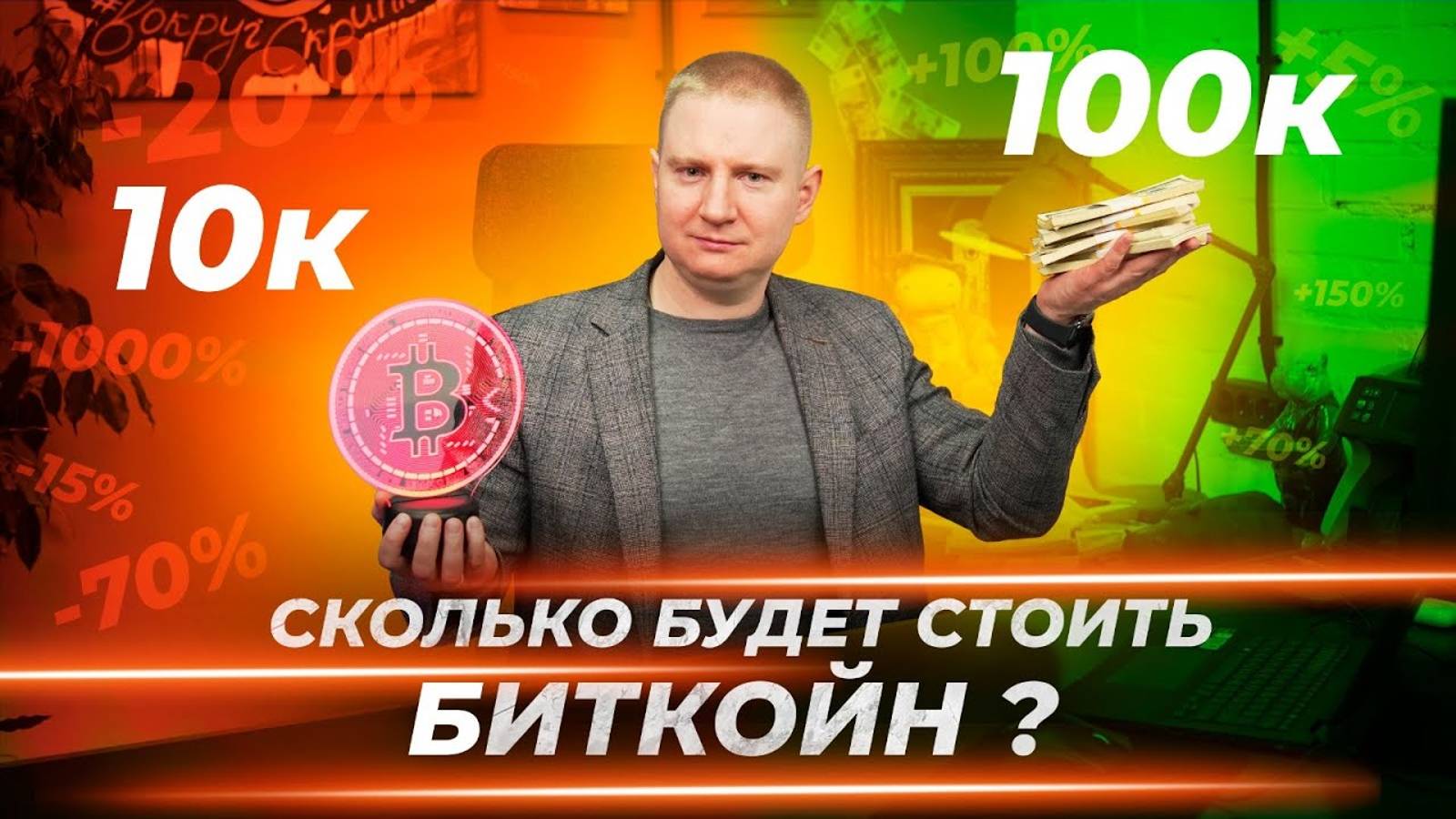 Как прогнозировать цену Биткоина и не поздно ли его покупать? смотреть онлайн
